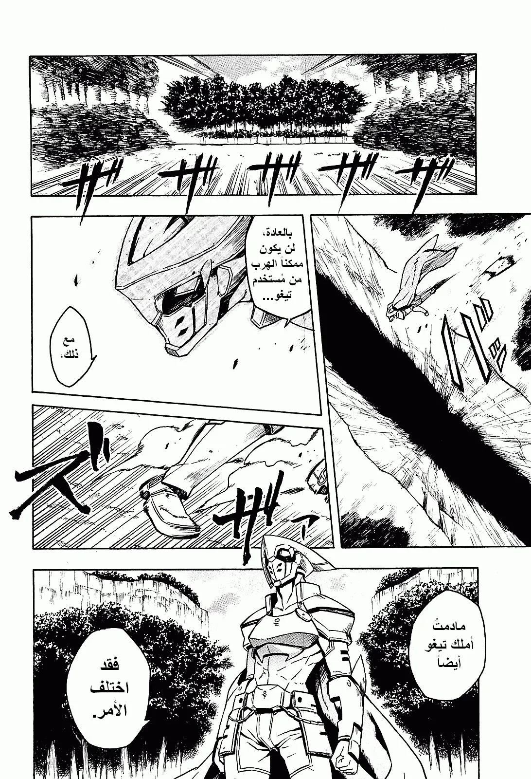 Read akame ga kill AR Manga Online