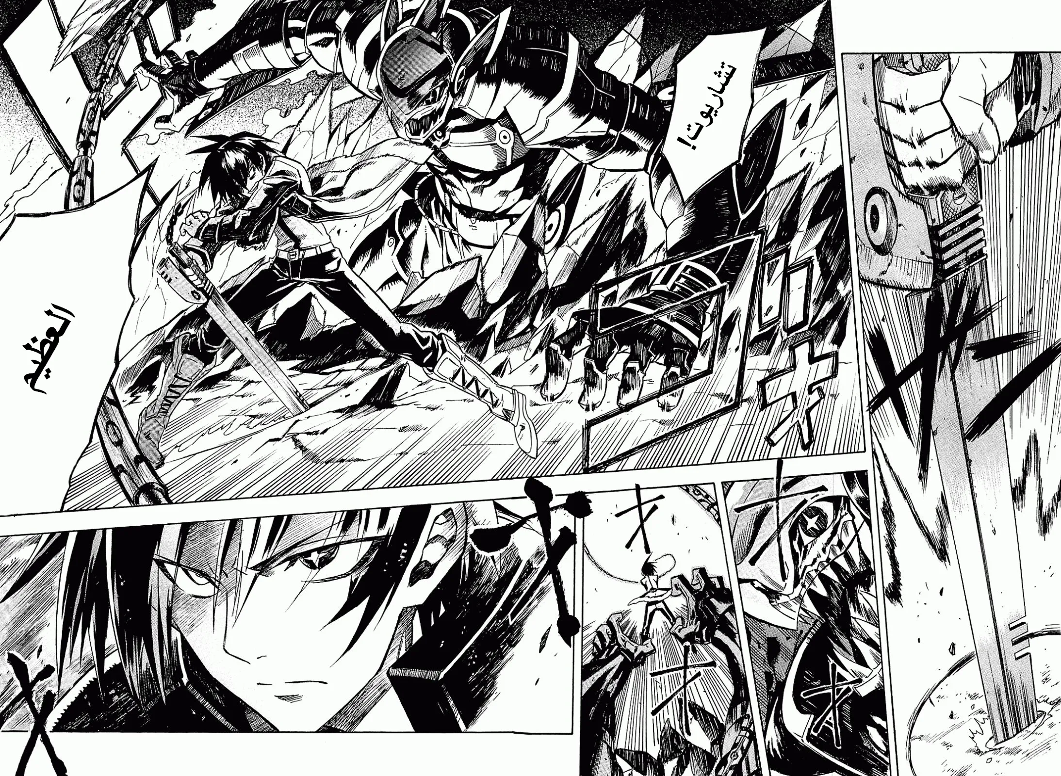 Read akame ga kill AR Manga Online