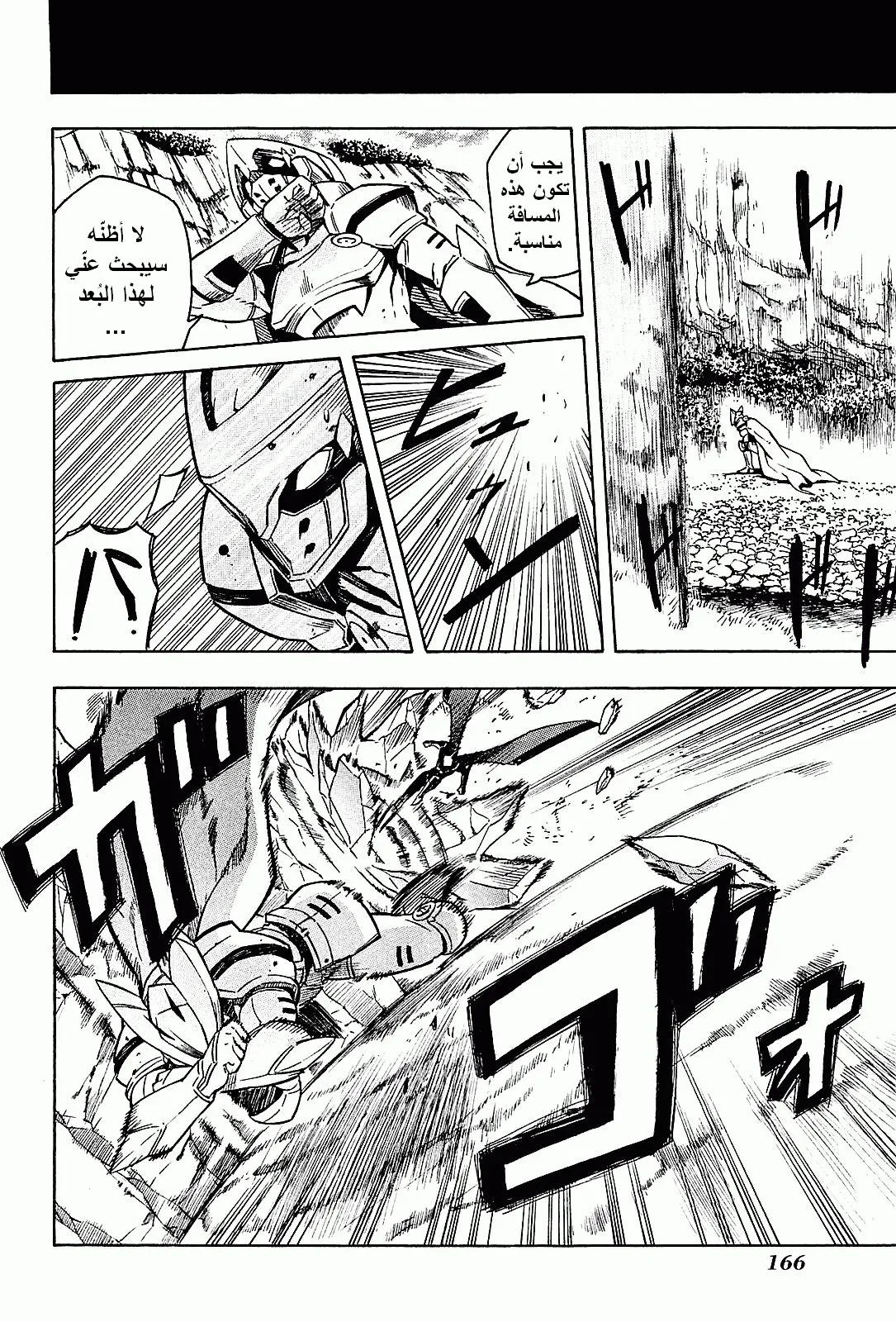 Read akame ga kill AR Manga Online