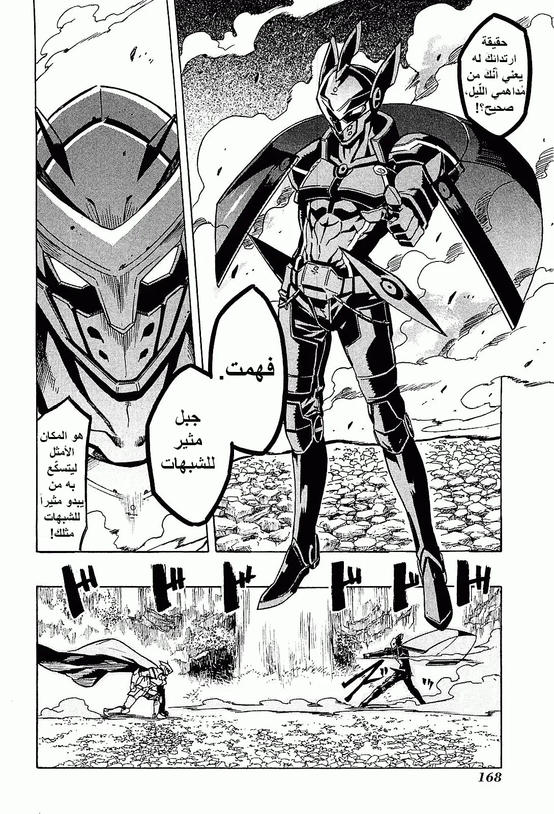 Read akame ga kill AR Manga Online