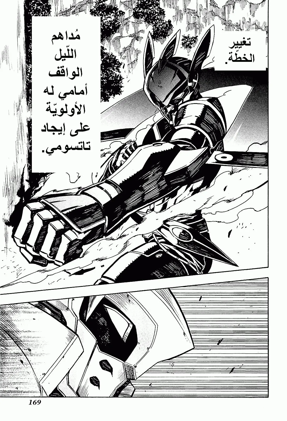 Read akame ga kill AR Manga Online