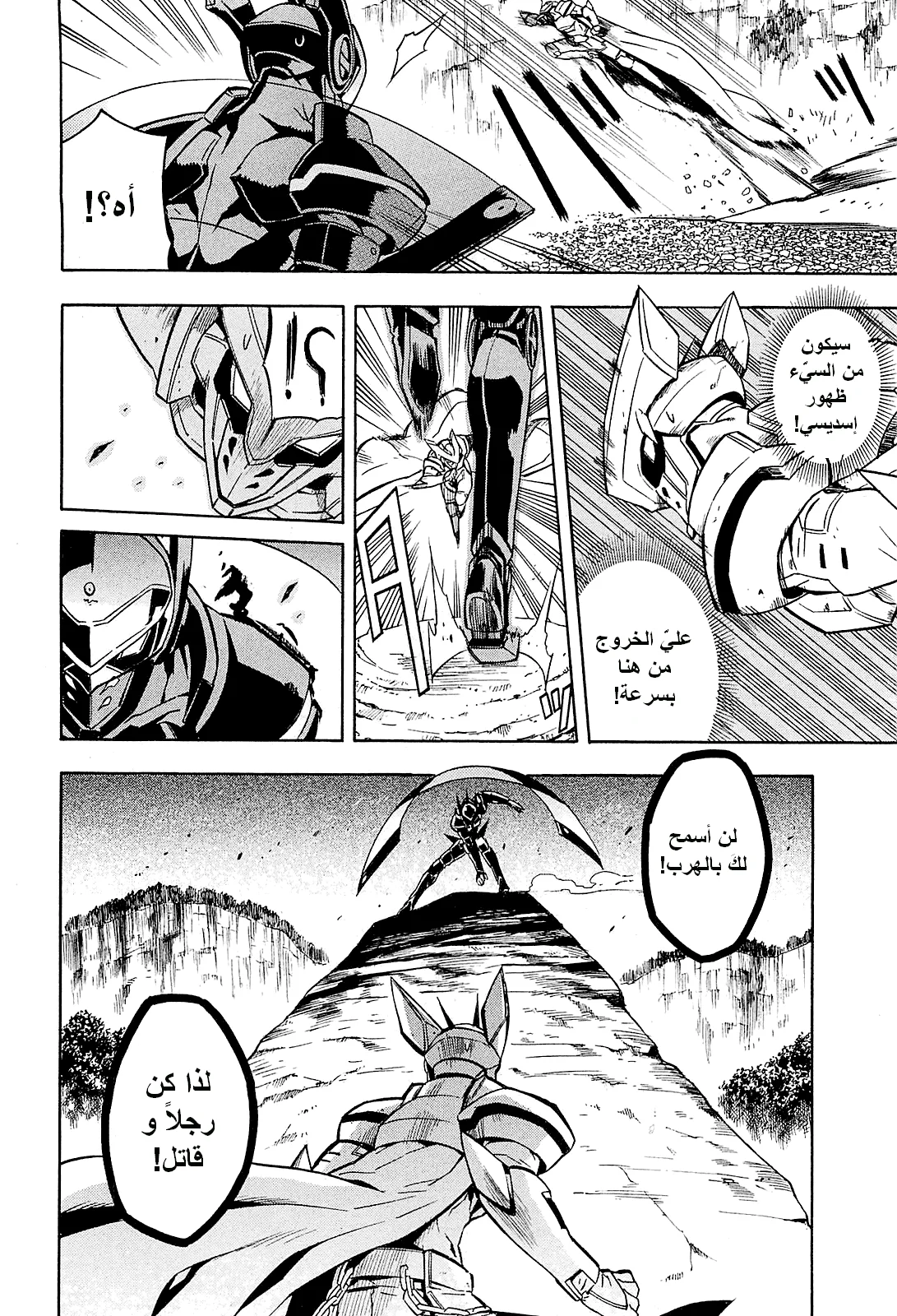 Read akame ga kill AR Manga Online