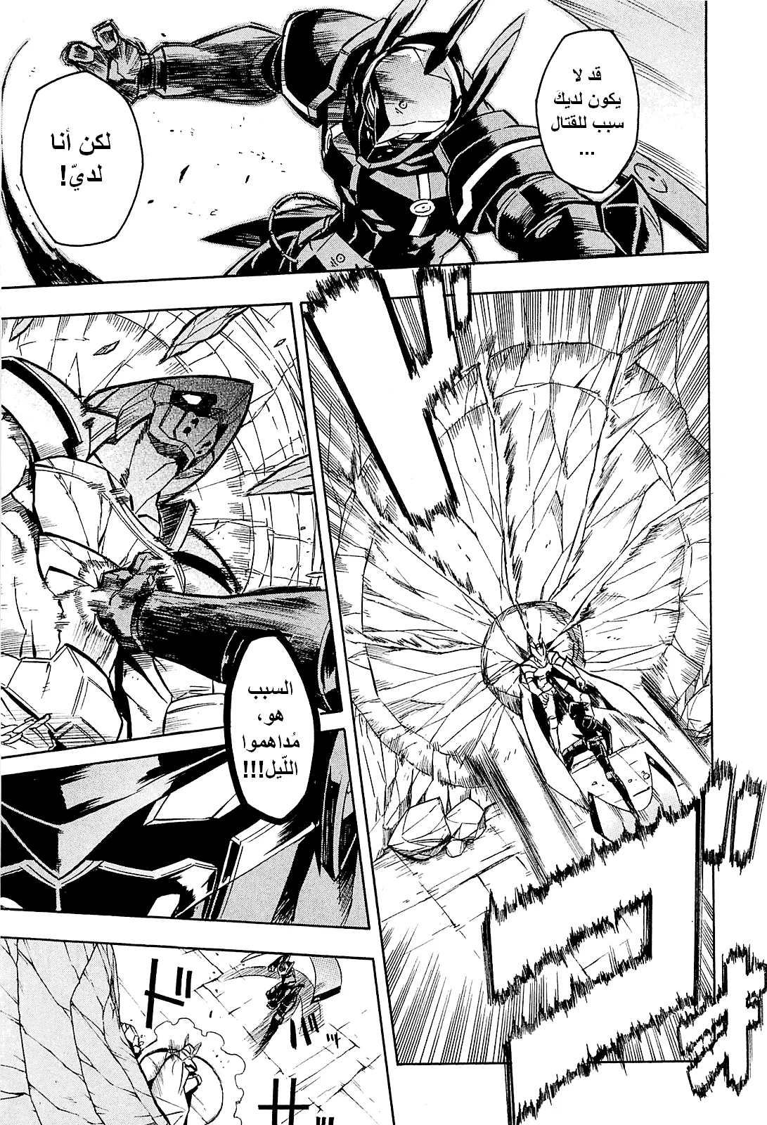 Read akame ga kill AR Manga Online