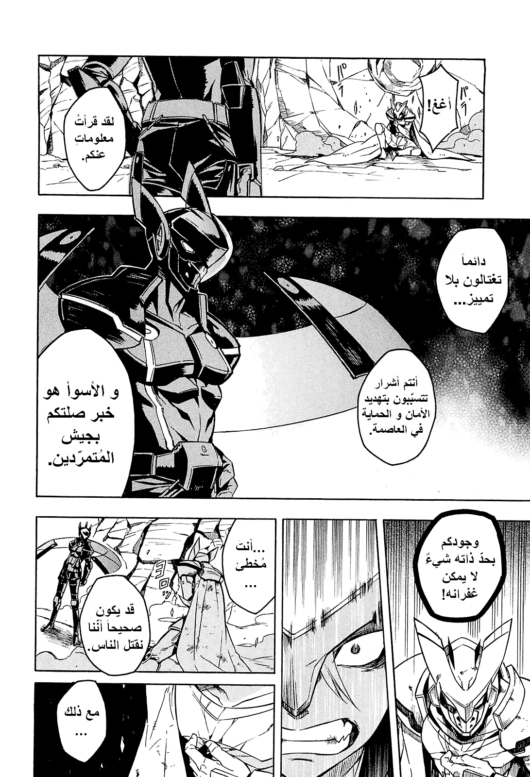 Read akame ga kill AR Manga Online
