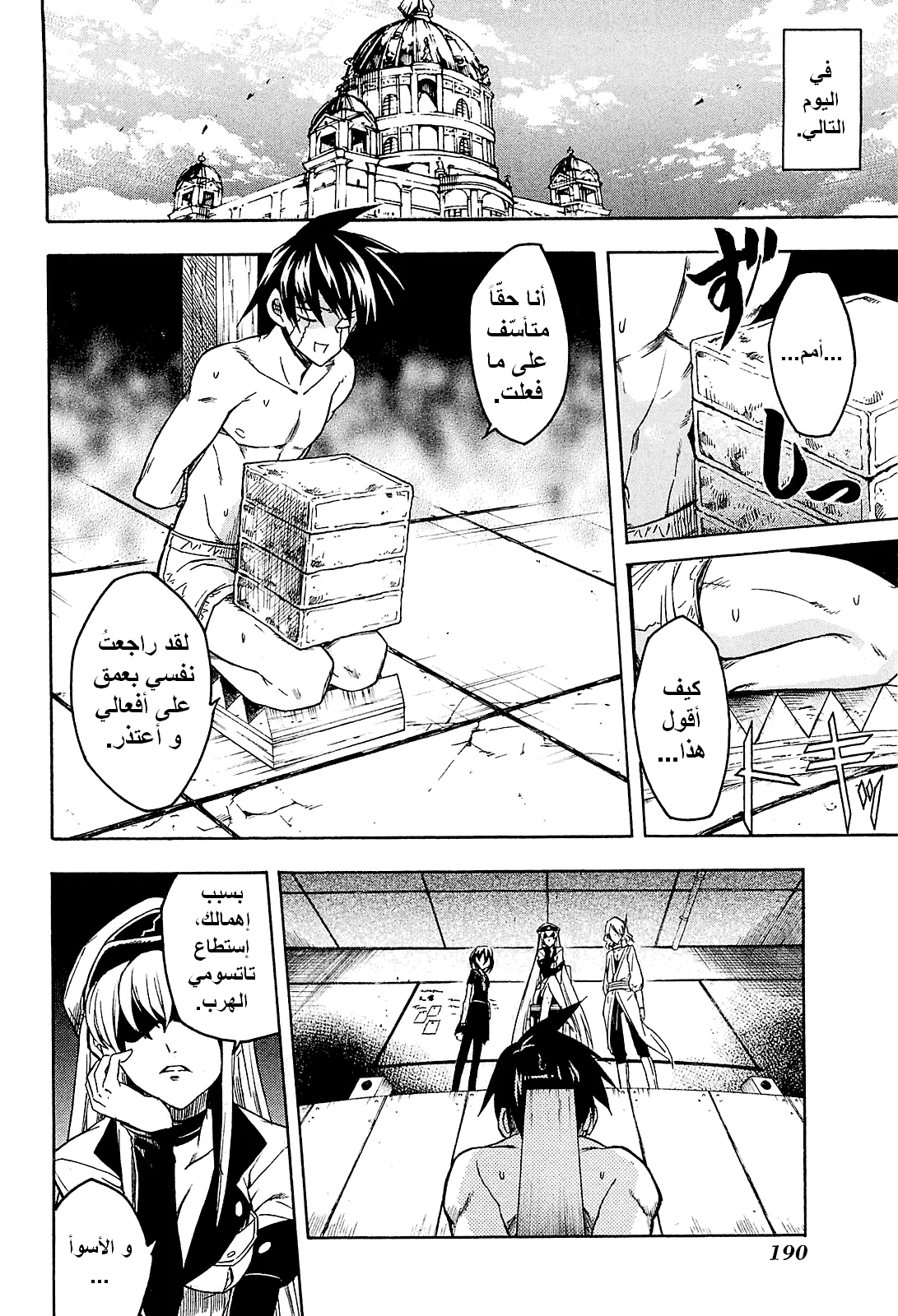 Read akame ga kill AR Manga Online
