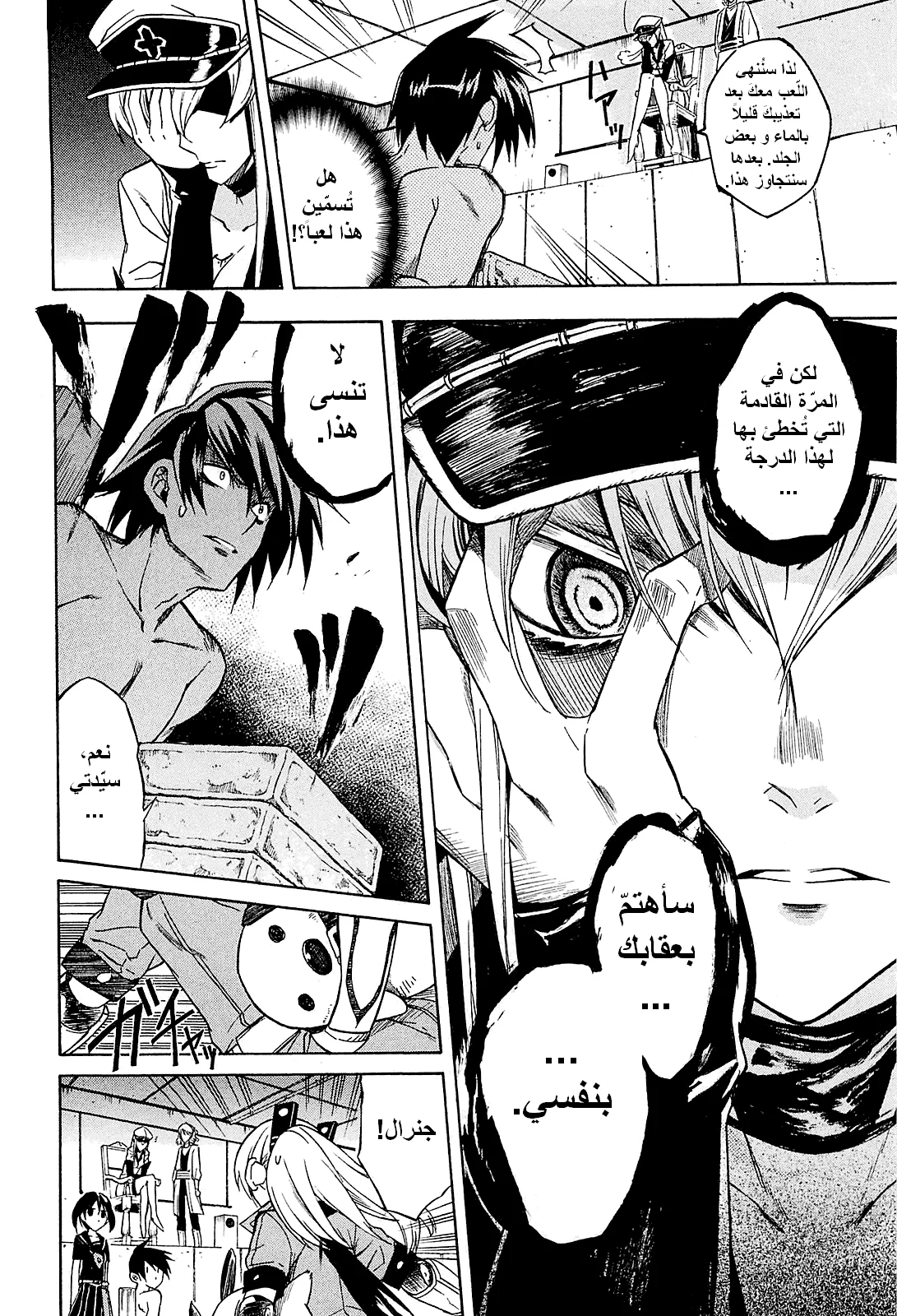 Read akame ga kill AR Manga Online