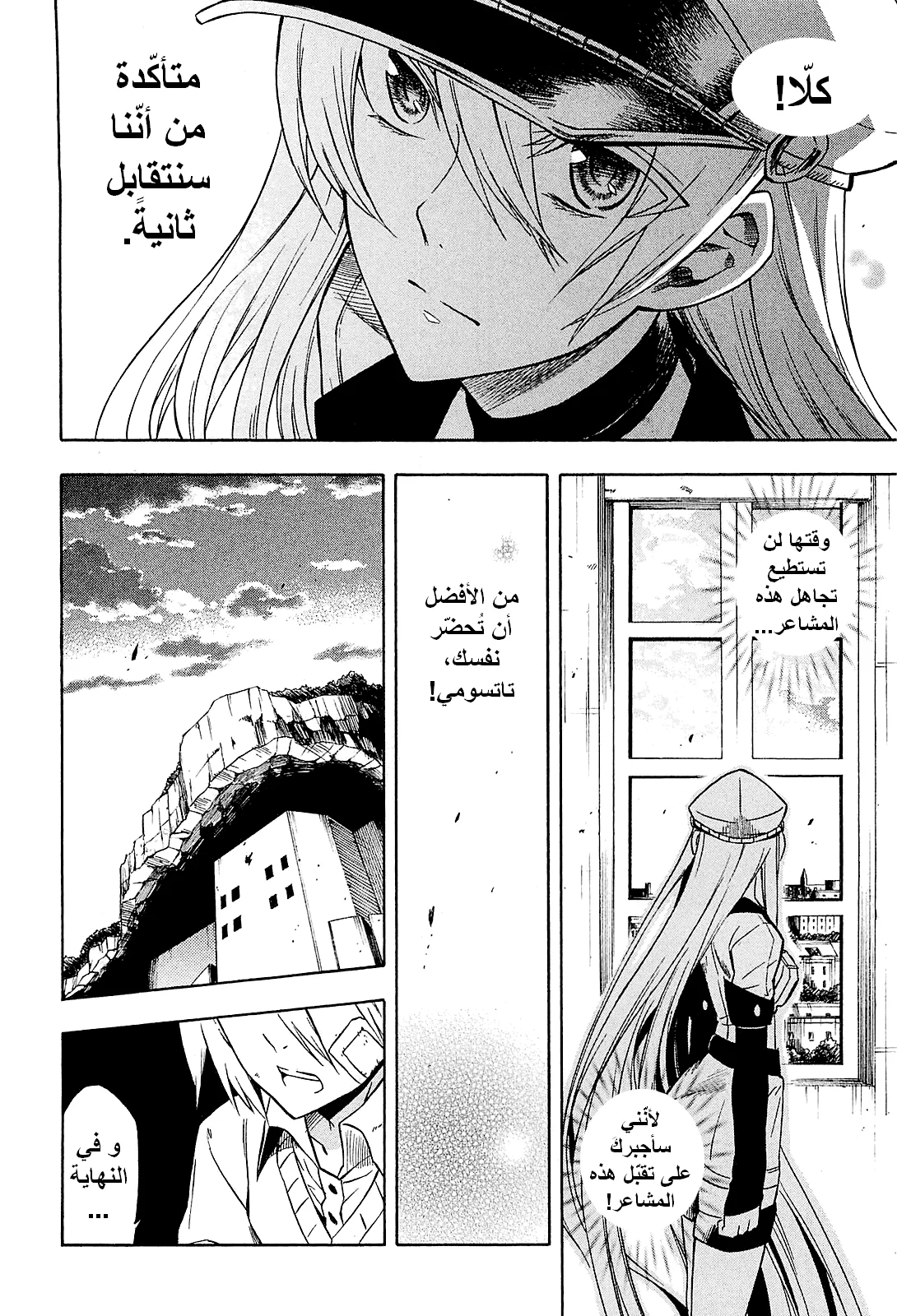 Read akame ga kill AR Manga Online