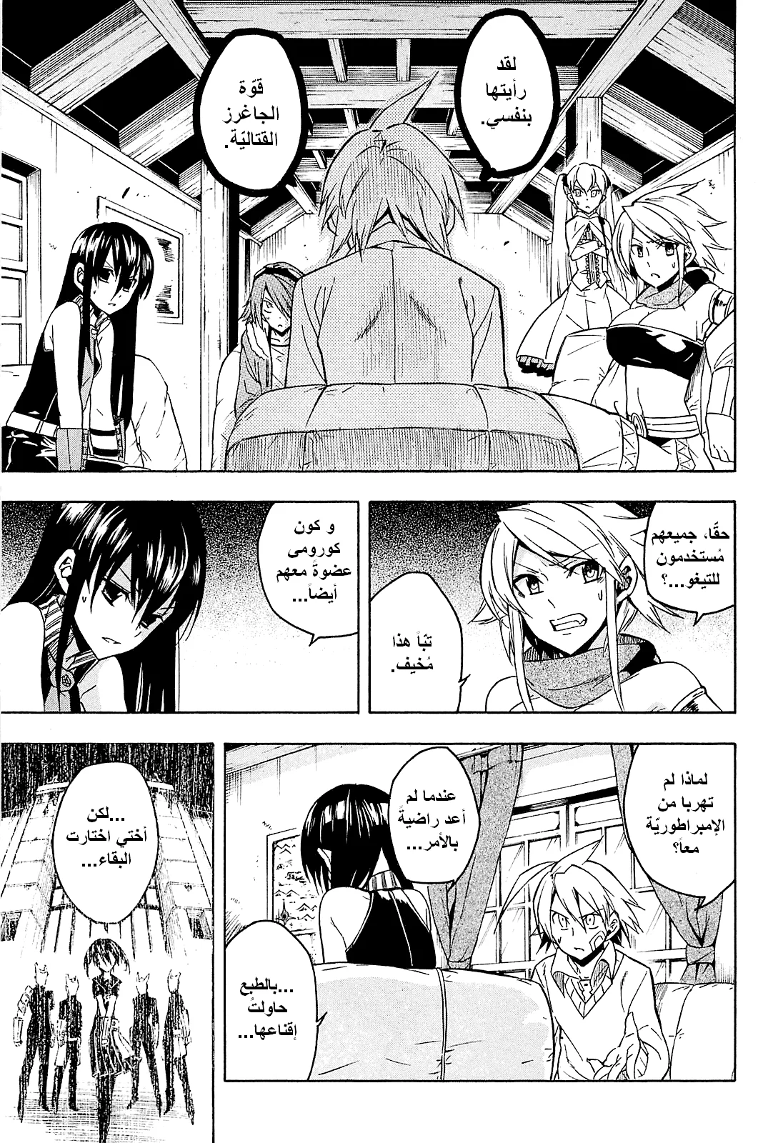 Read akame ga kill AR Manga Online
