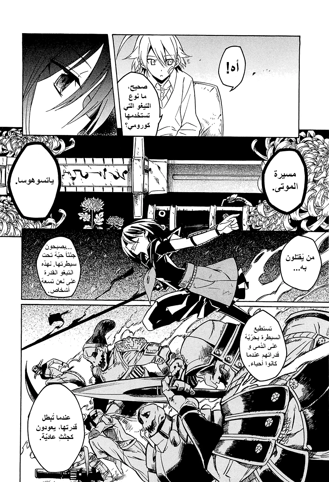Read akame ga kill AR Manga Online