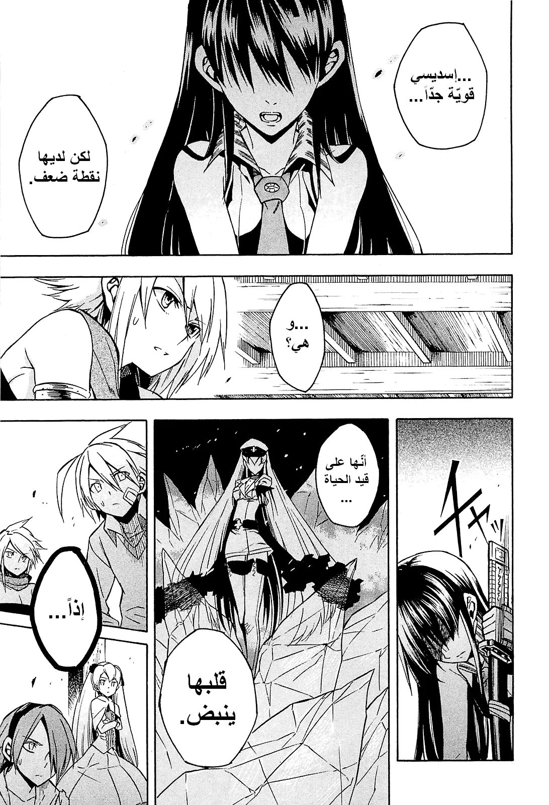 Read akame ga kill AR Manga Online