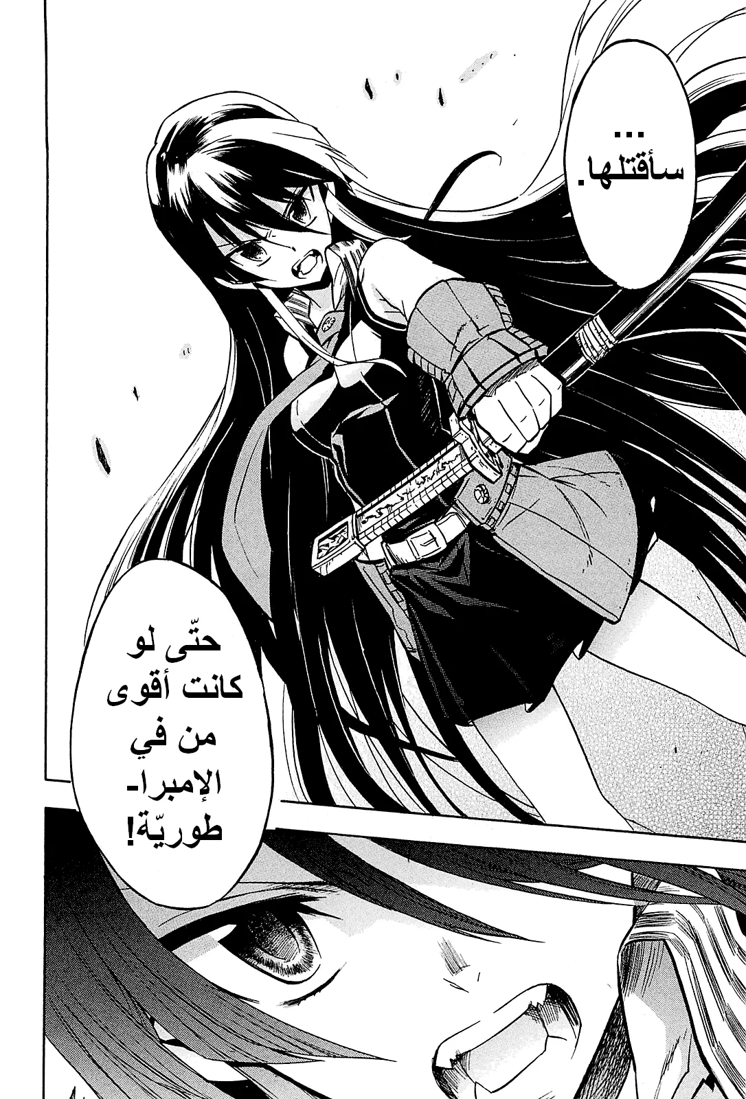 Read akame ga kill AR Manga Online