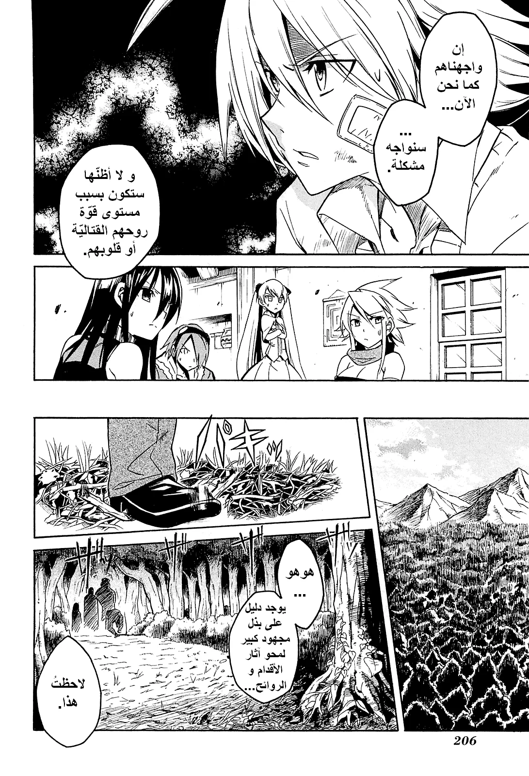 Read akame ga kill AR Manga Online