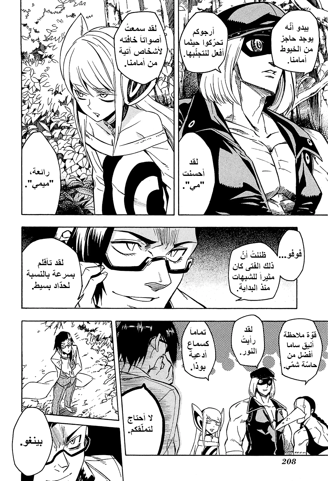 Read akame ga kill AR Manga Online