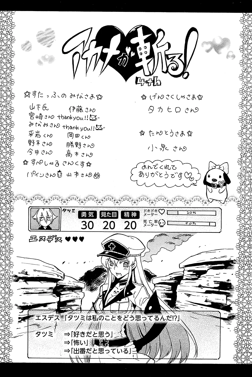 Read akame ga kill AR Manga Online