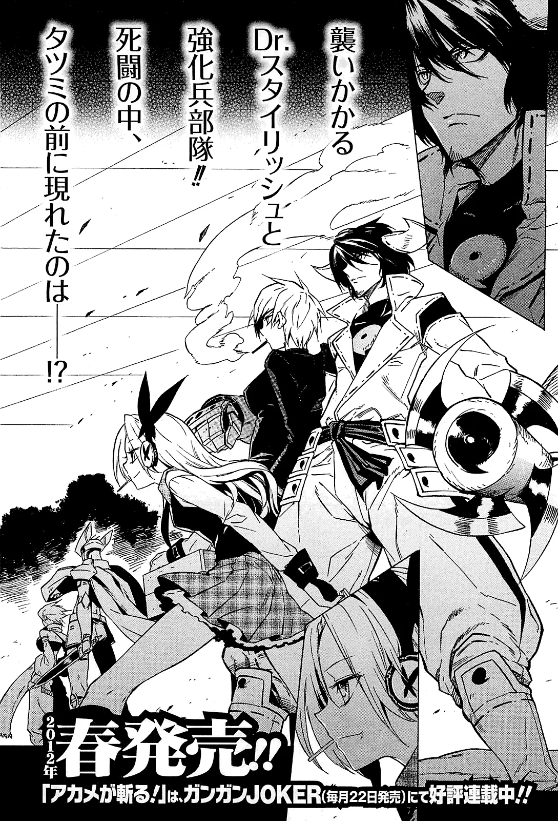 Read akame ga kill AR Manga Online