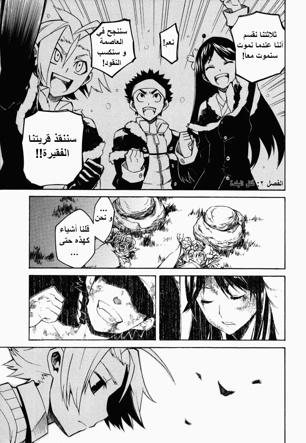Read akame ga kill AR Manga Online