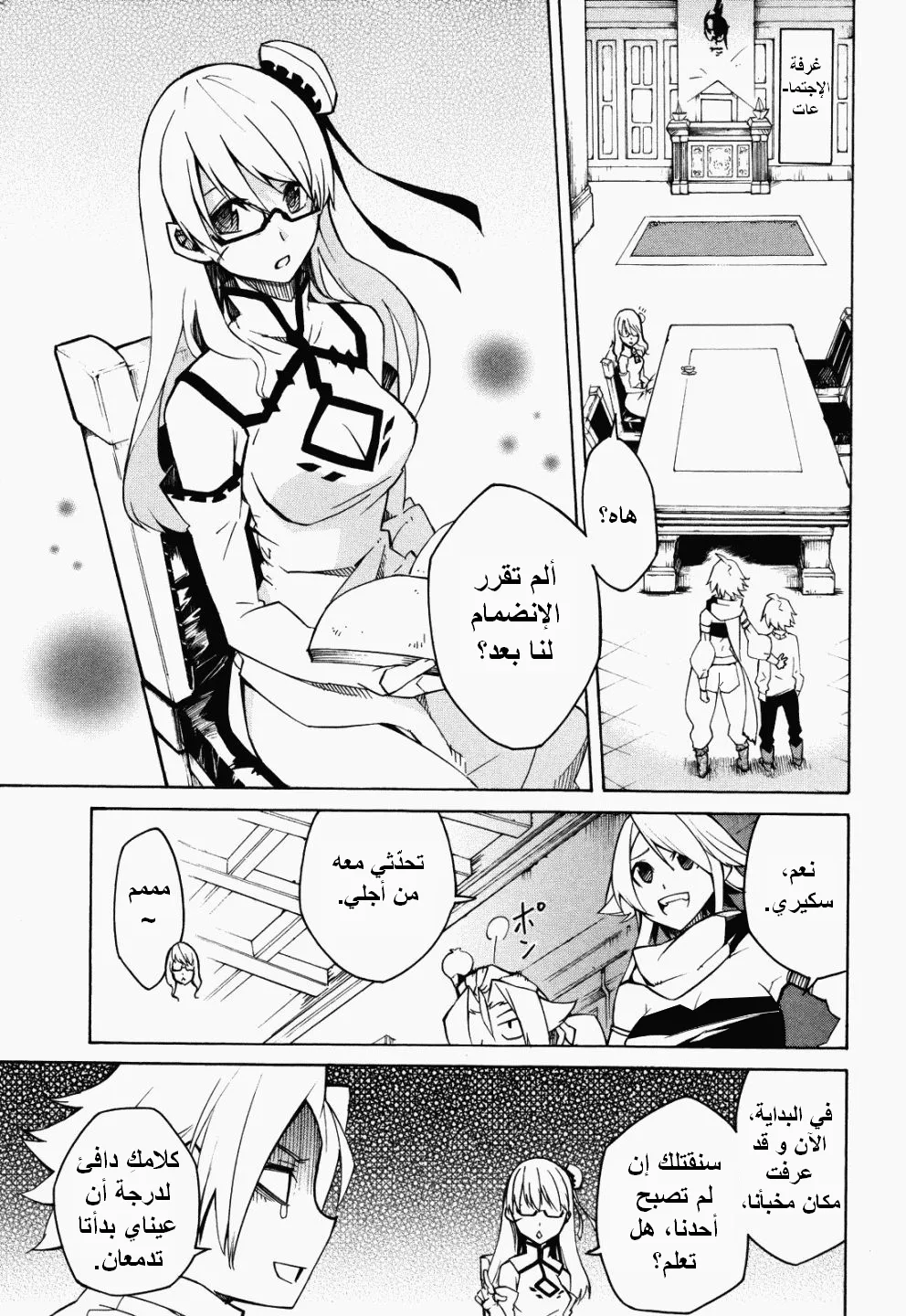 Read akame ga kill AR Manga Online