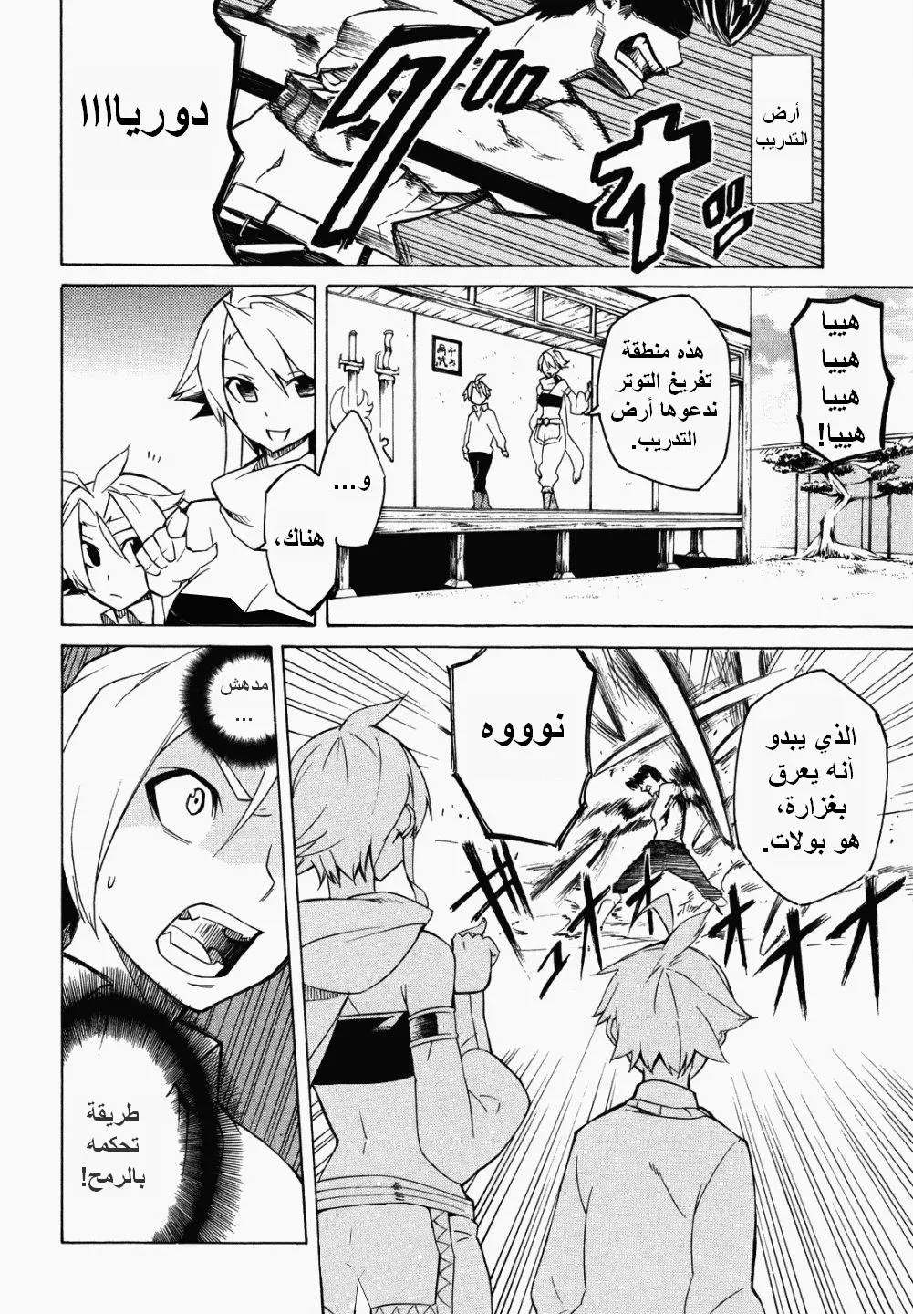 Read akame ga kill AR Manga Online