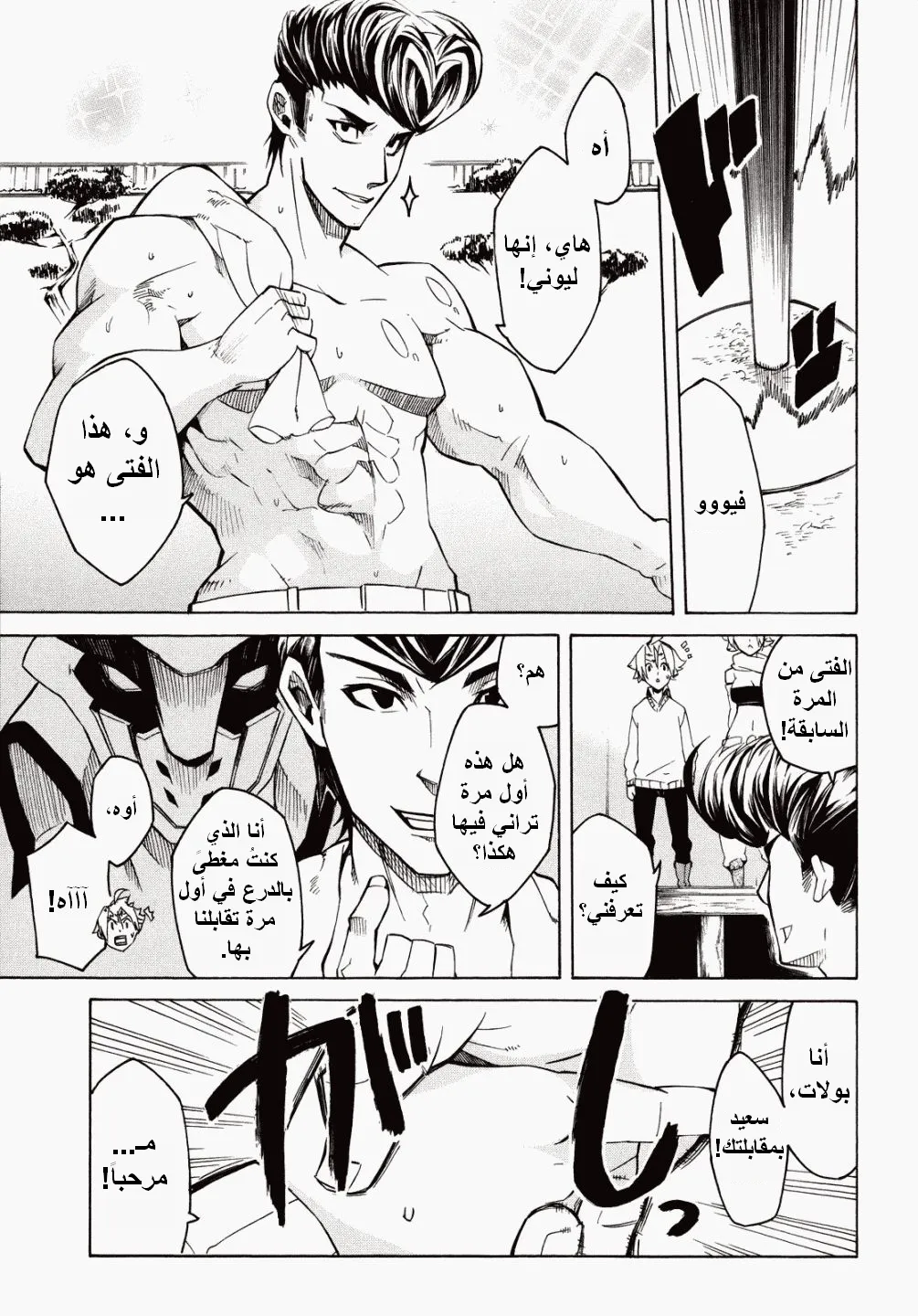 Read akame ga kill AR Manga Online