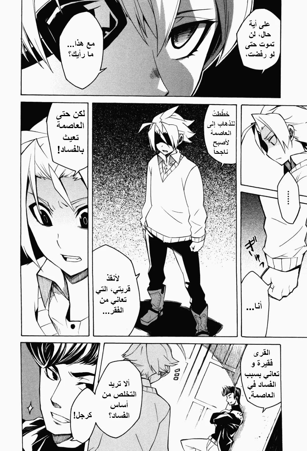 Read akame ga kill AR Manga Online