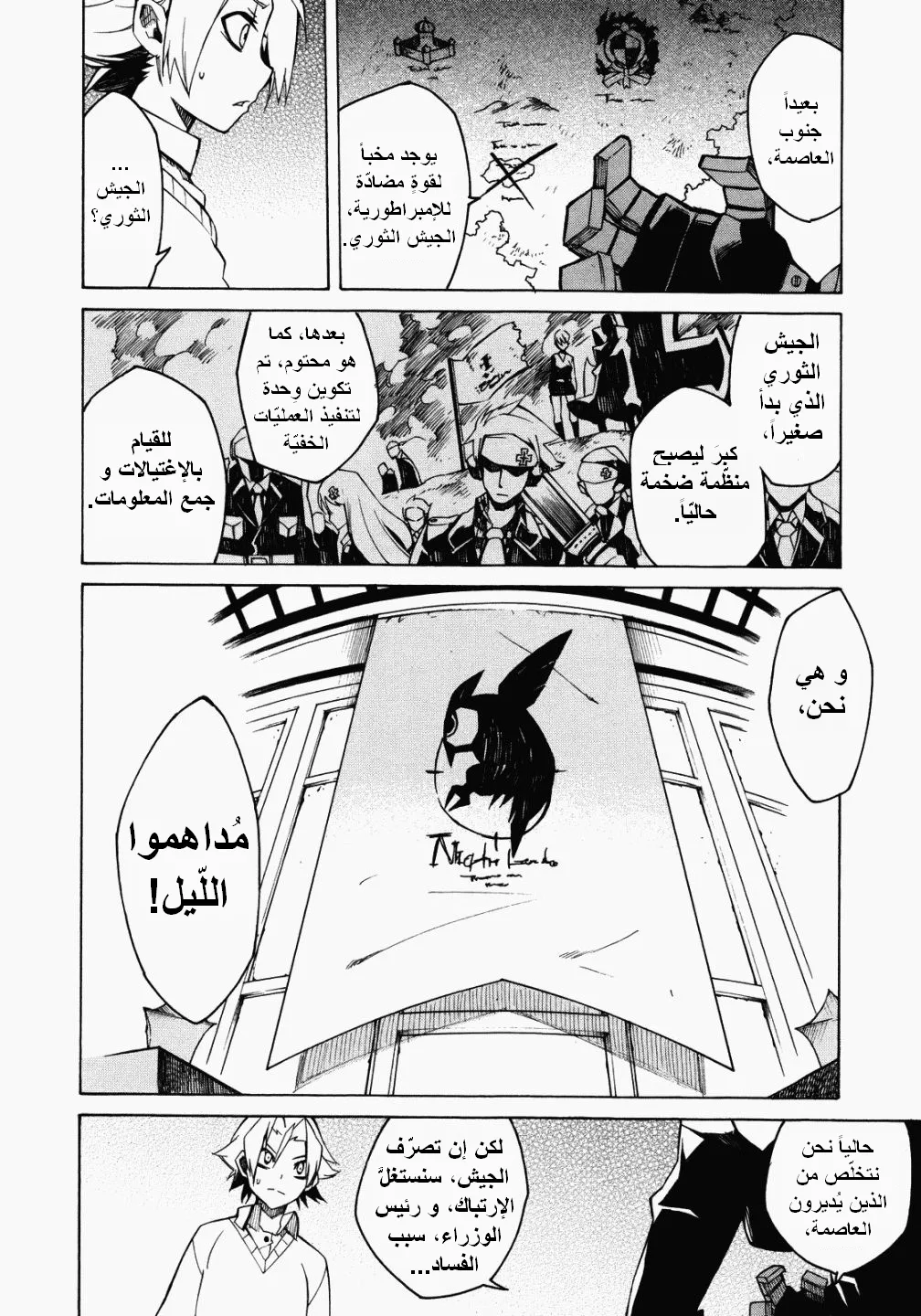 Read akame ga kill AR Manga Online