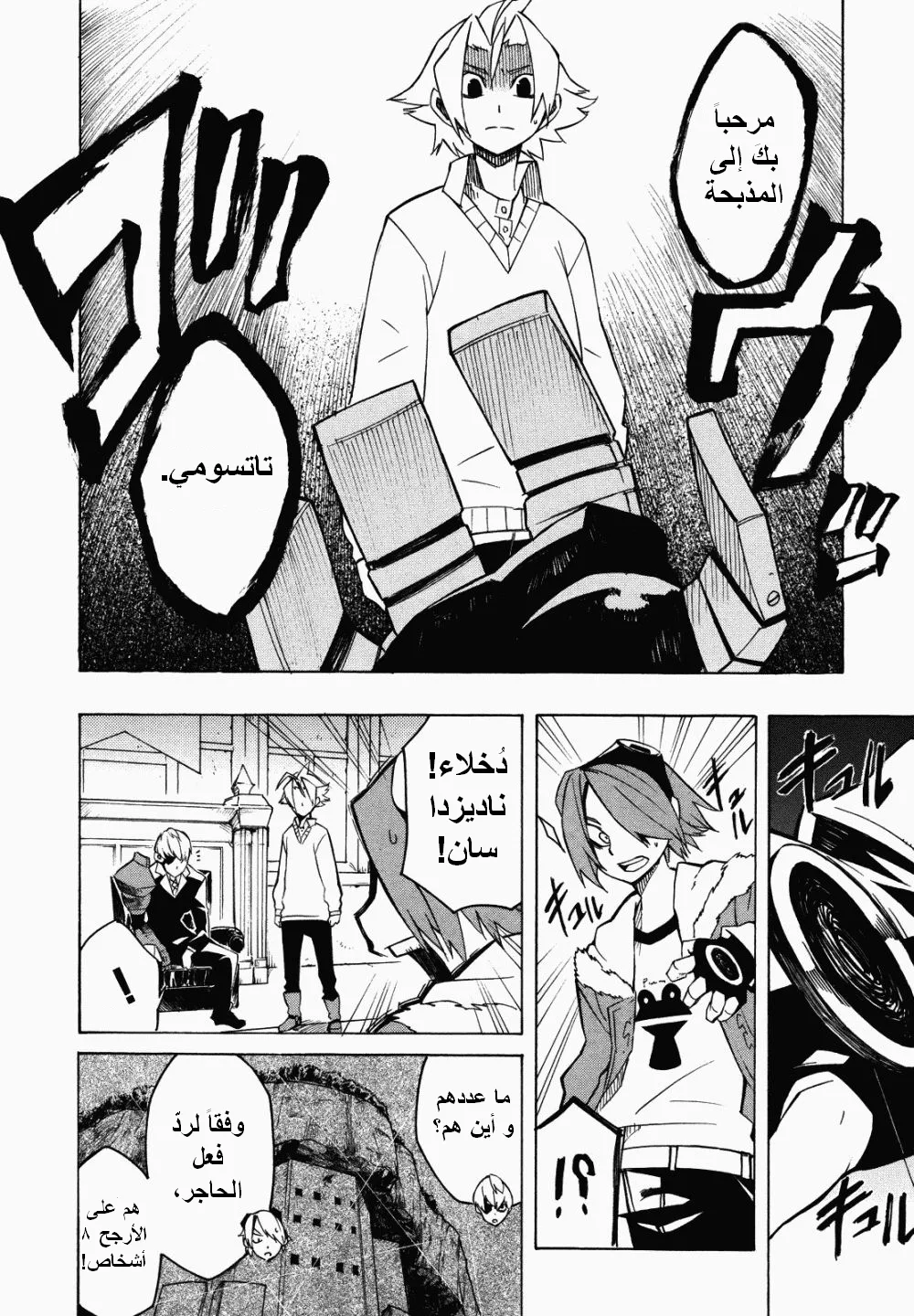 Read akame ga kill AR Manga Online