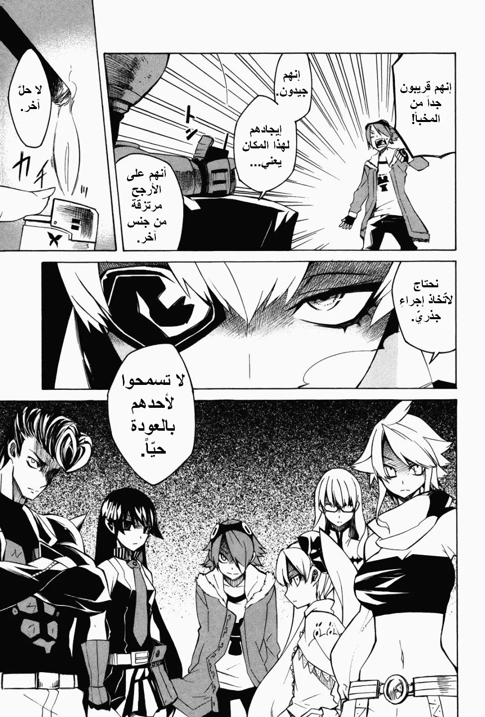 Read akame ga kill AR Manga Online
