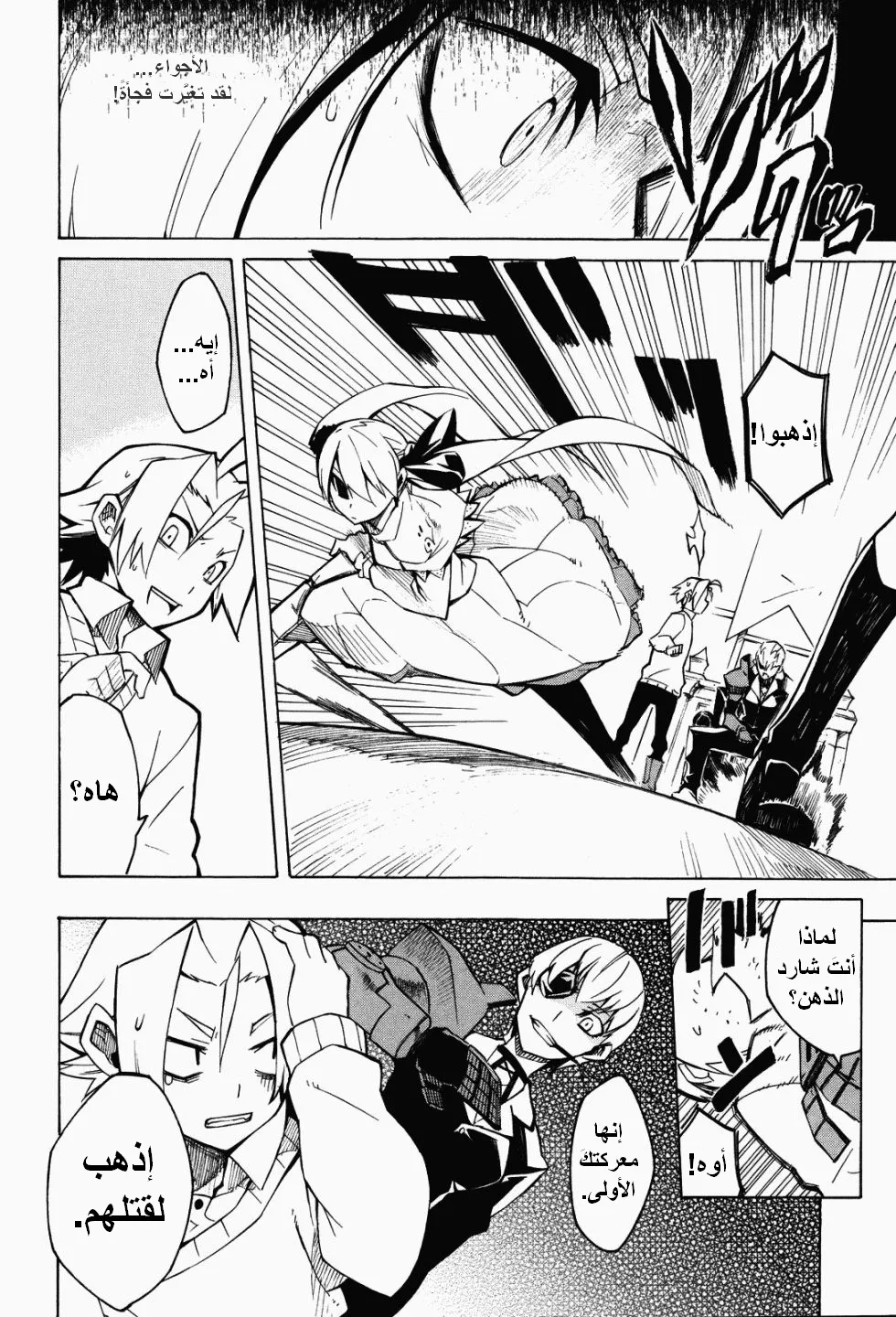 Read akame ga kill AR Manga Online