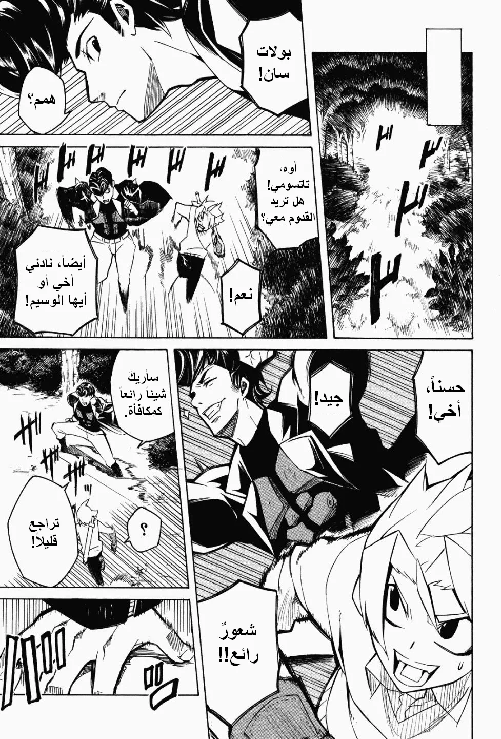 Read akame ga kill AR Manga Online