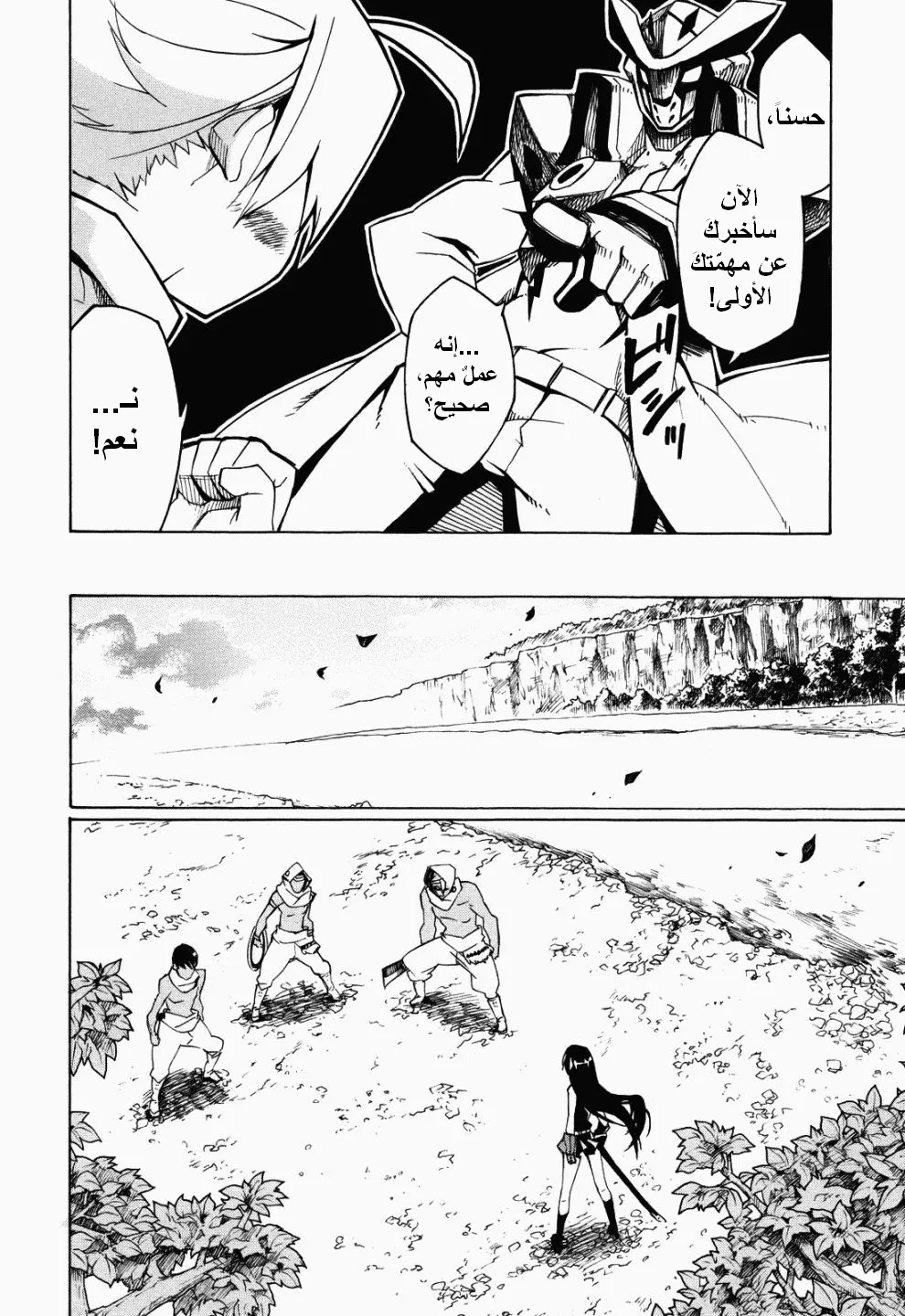 Read akame ga kill AR Manga Online