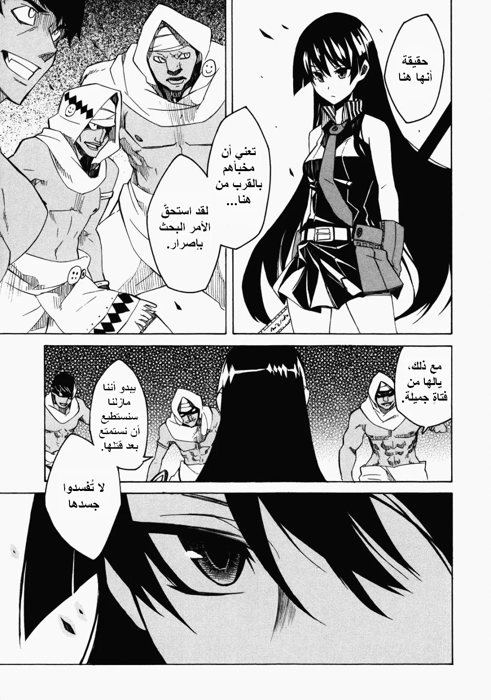 Read akame ga kill AR Manga Online
