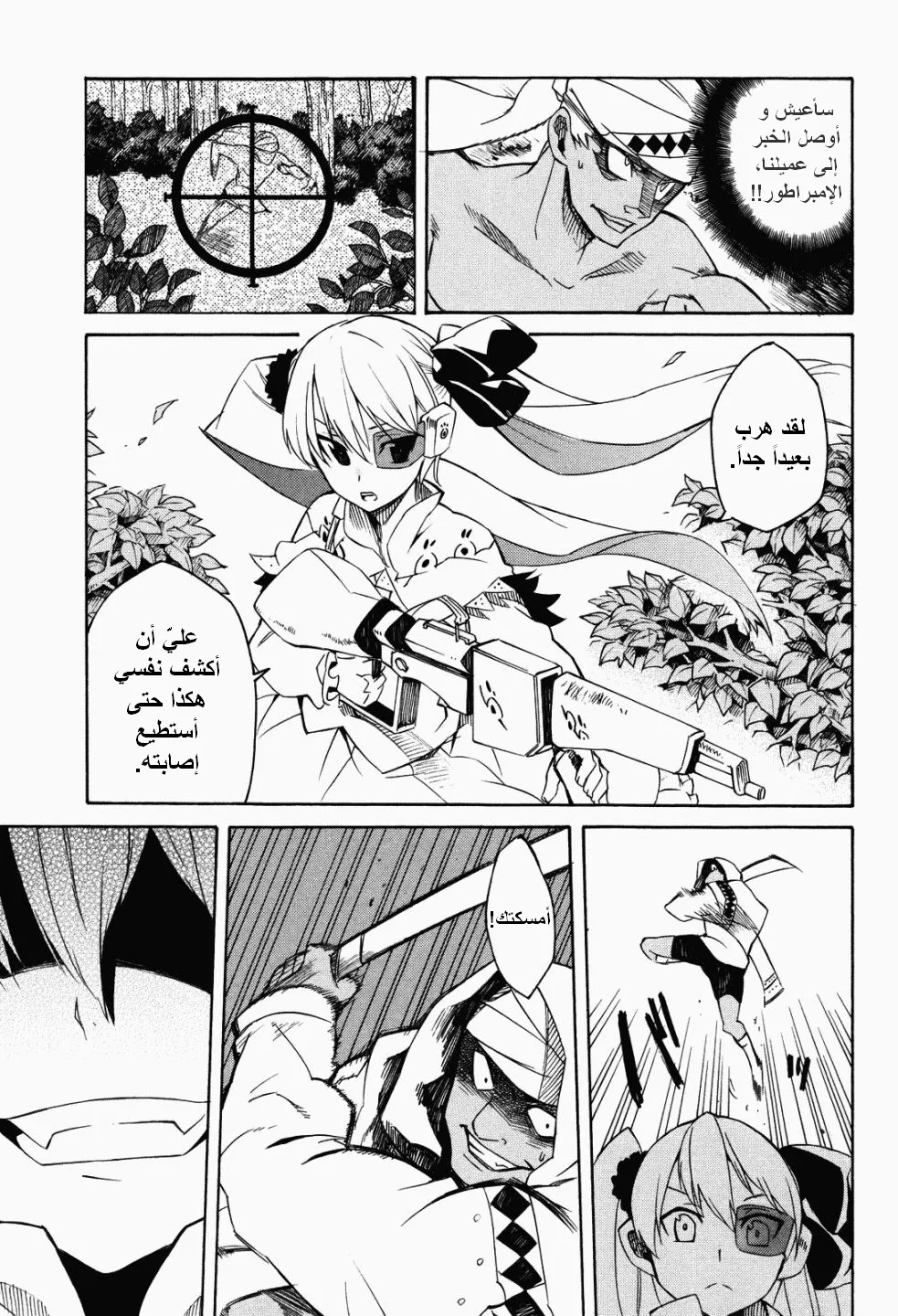 Read akame ga kill AR Manga Online