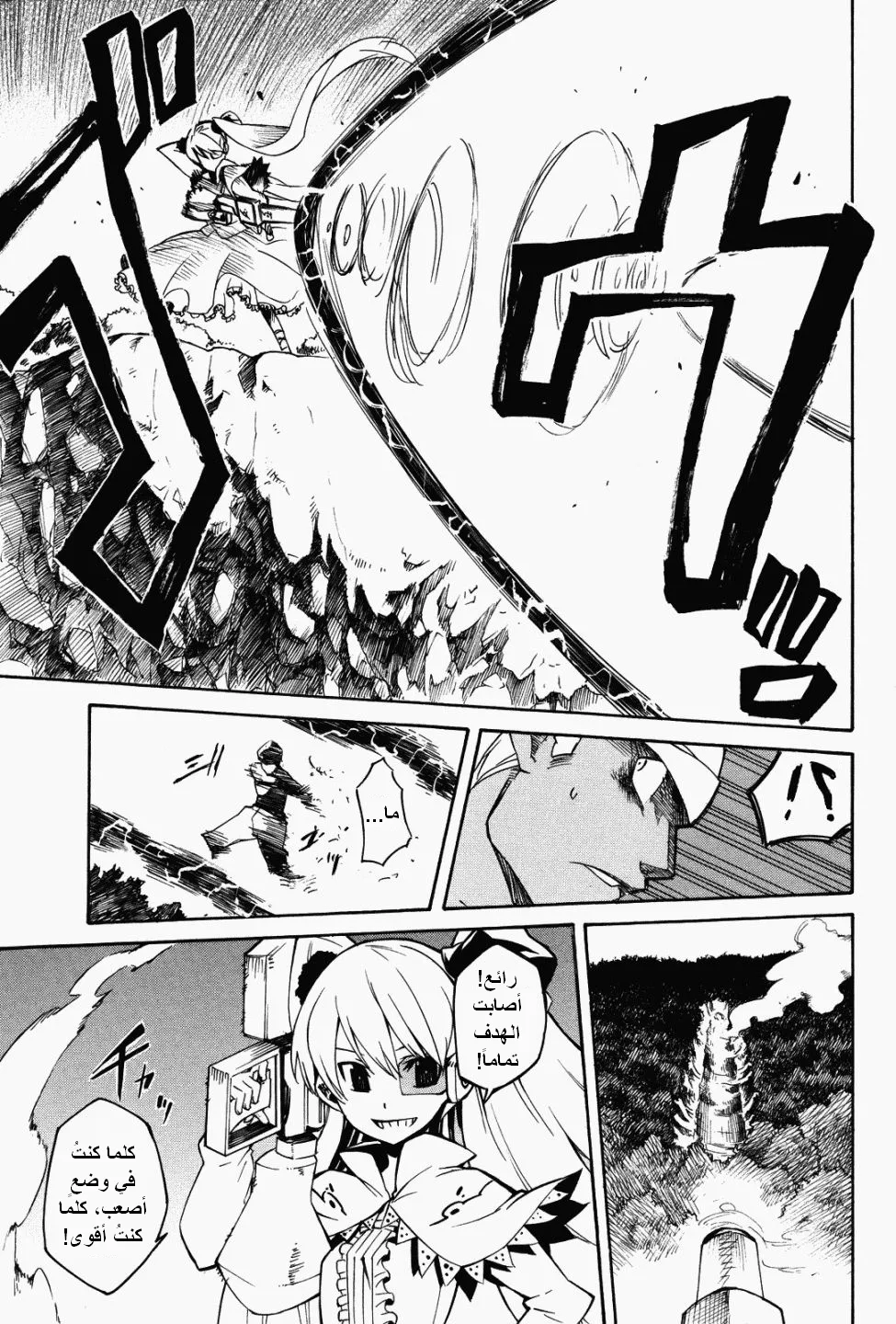 Read akame ga kill AR Manga Online