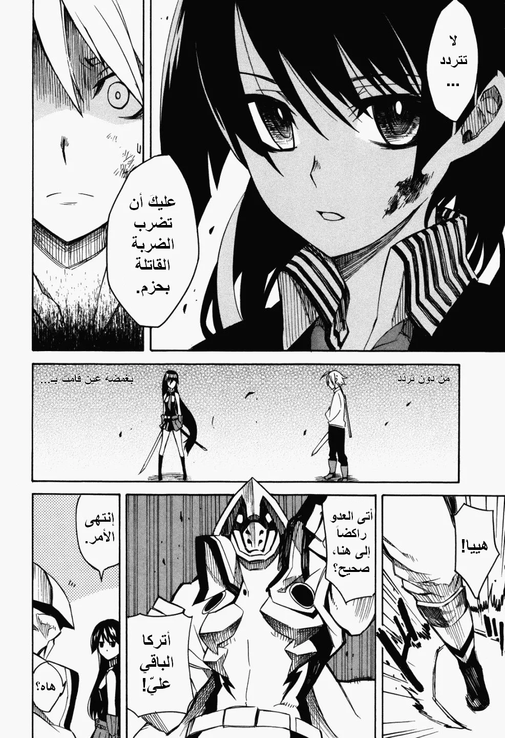 Read akame ga kill AR Manga Online
