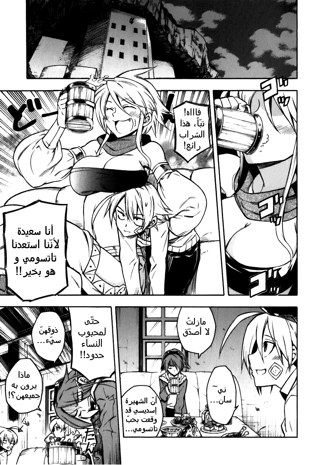 Read akame ga kill AR Manga Online