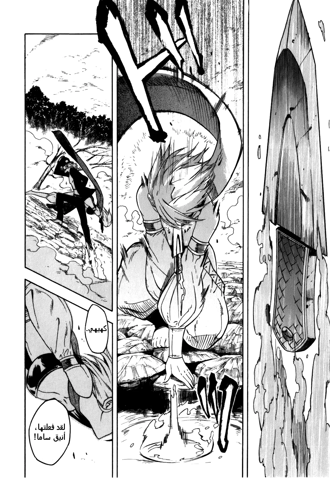 Read akame ga kill AR Manga Online