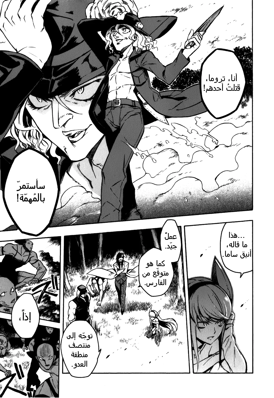 Read akame ga kill AR Manga Online