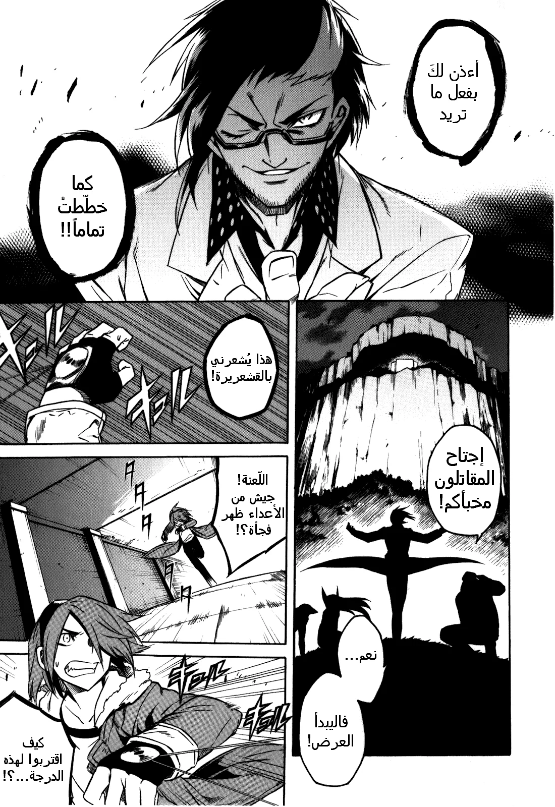 Read akame ga kill AR Manga Online
