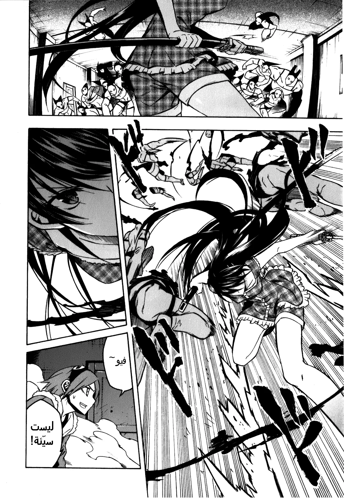 Read akame ga kill AR Manga Online