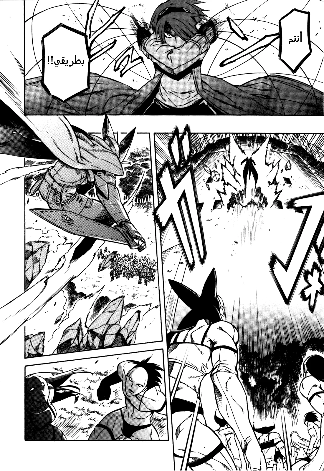Read akame ga kill AR Manga Online