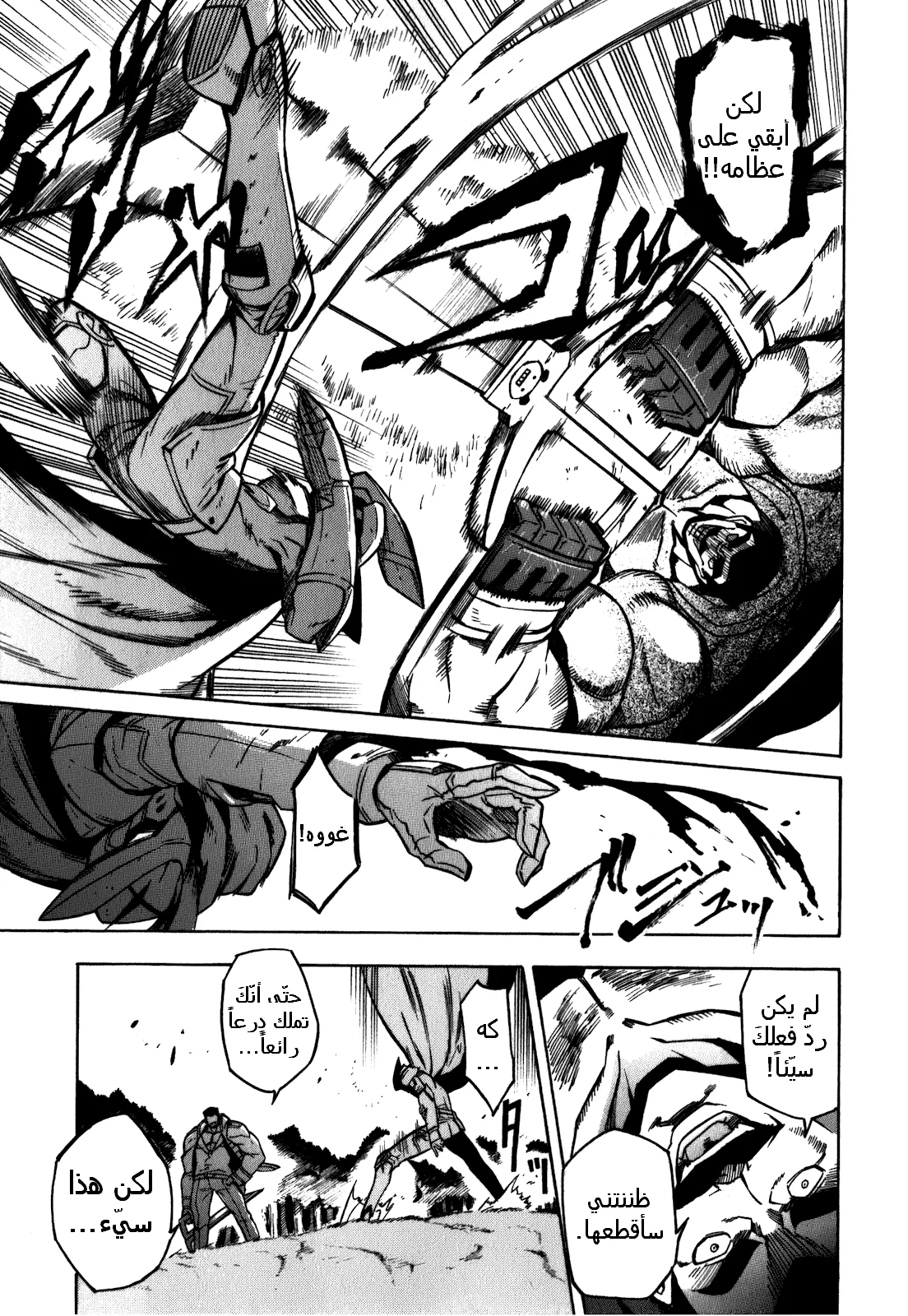 Read akame ga kill AR Manga Online