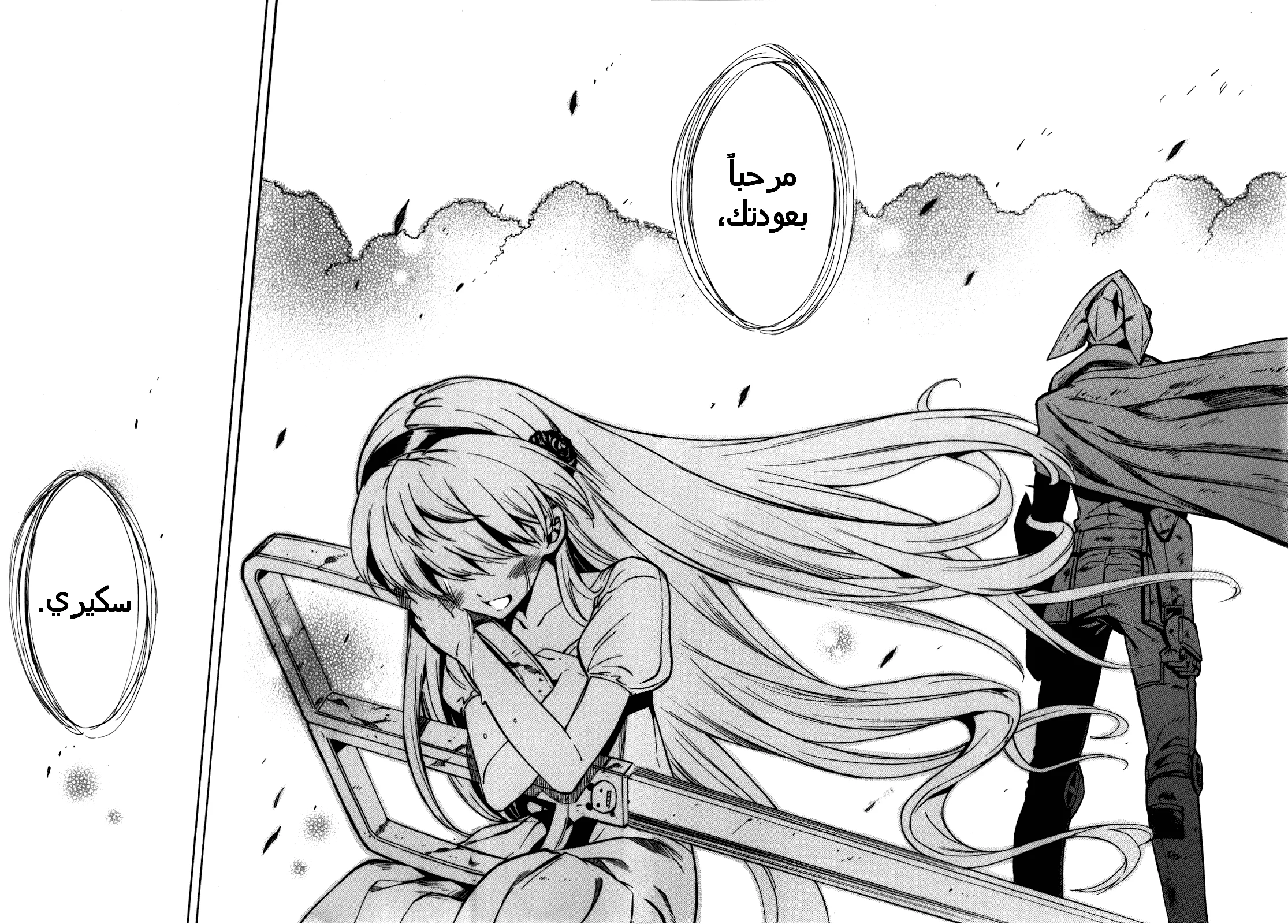 Read akame ga kill AR Manga Online