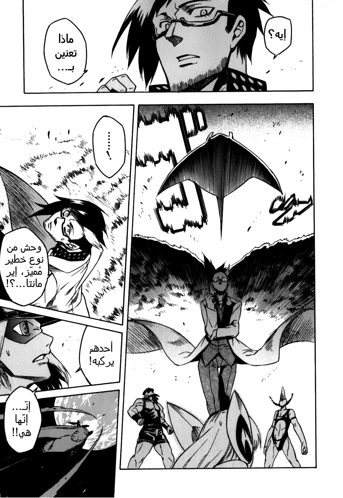 Read akame ga kill AR Manga Online