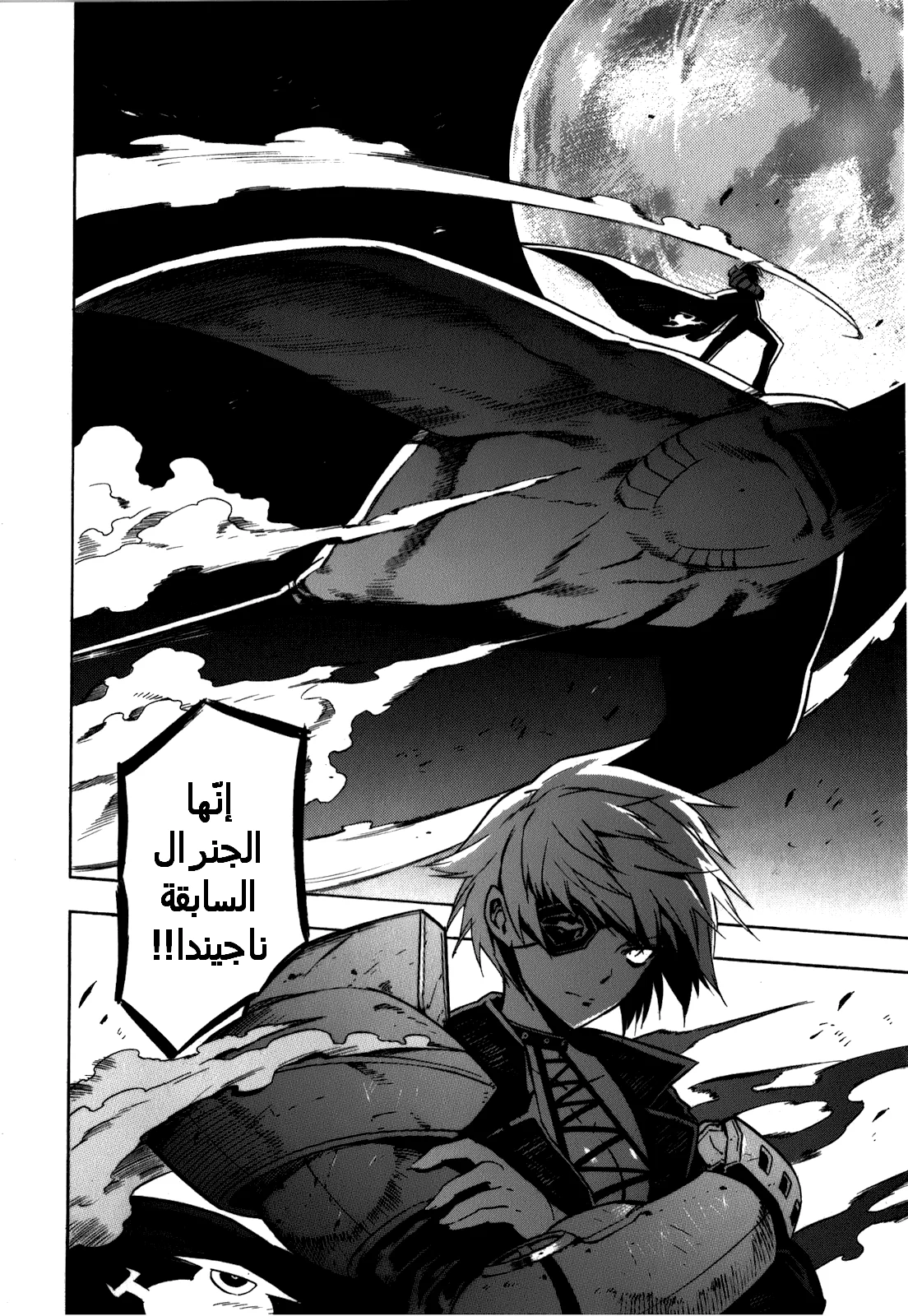 Read akame ga kill AR Manga Online