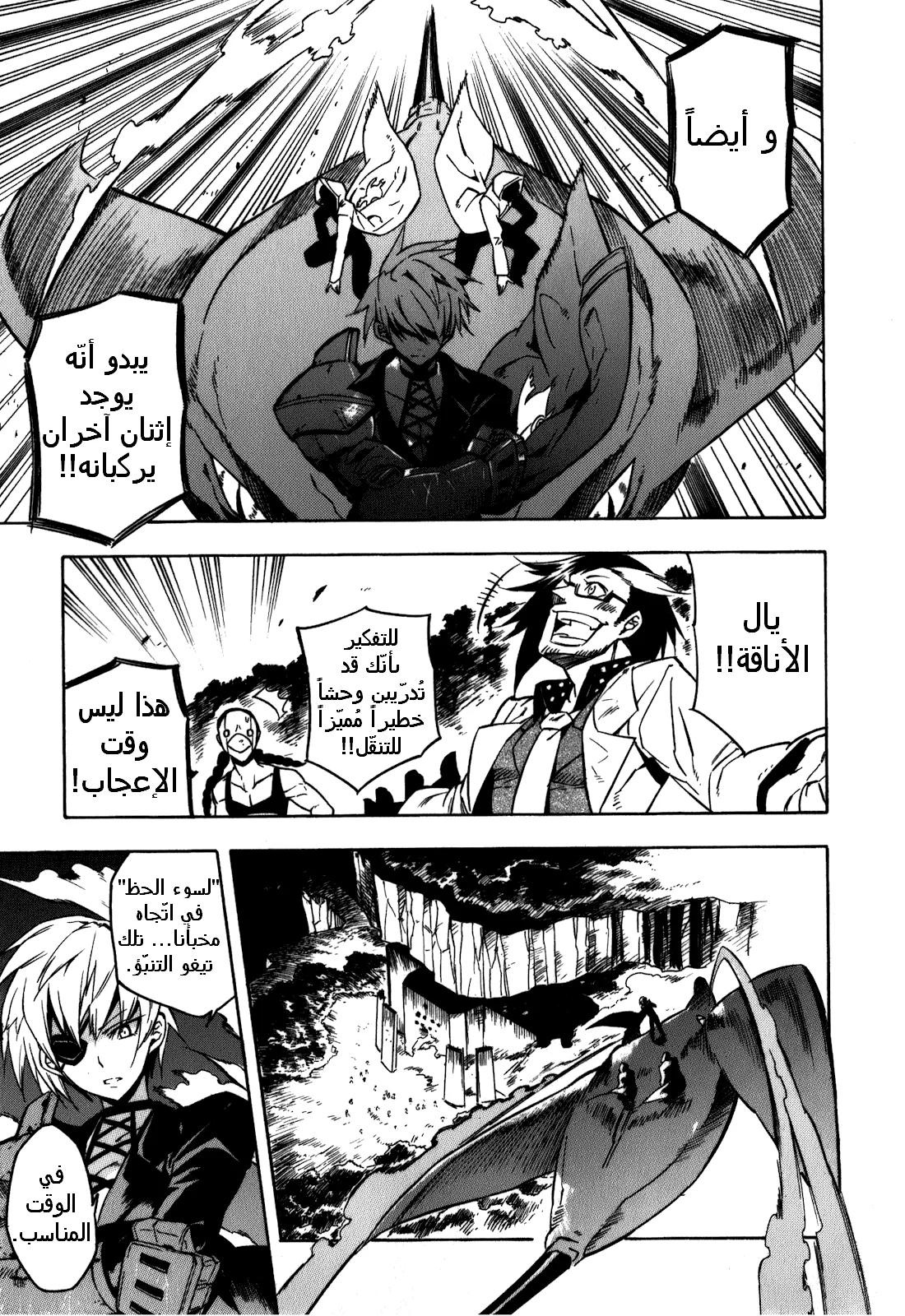 Read akame ga kill AR Manga Online