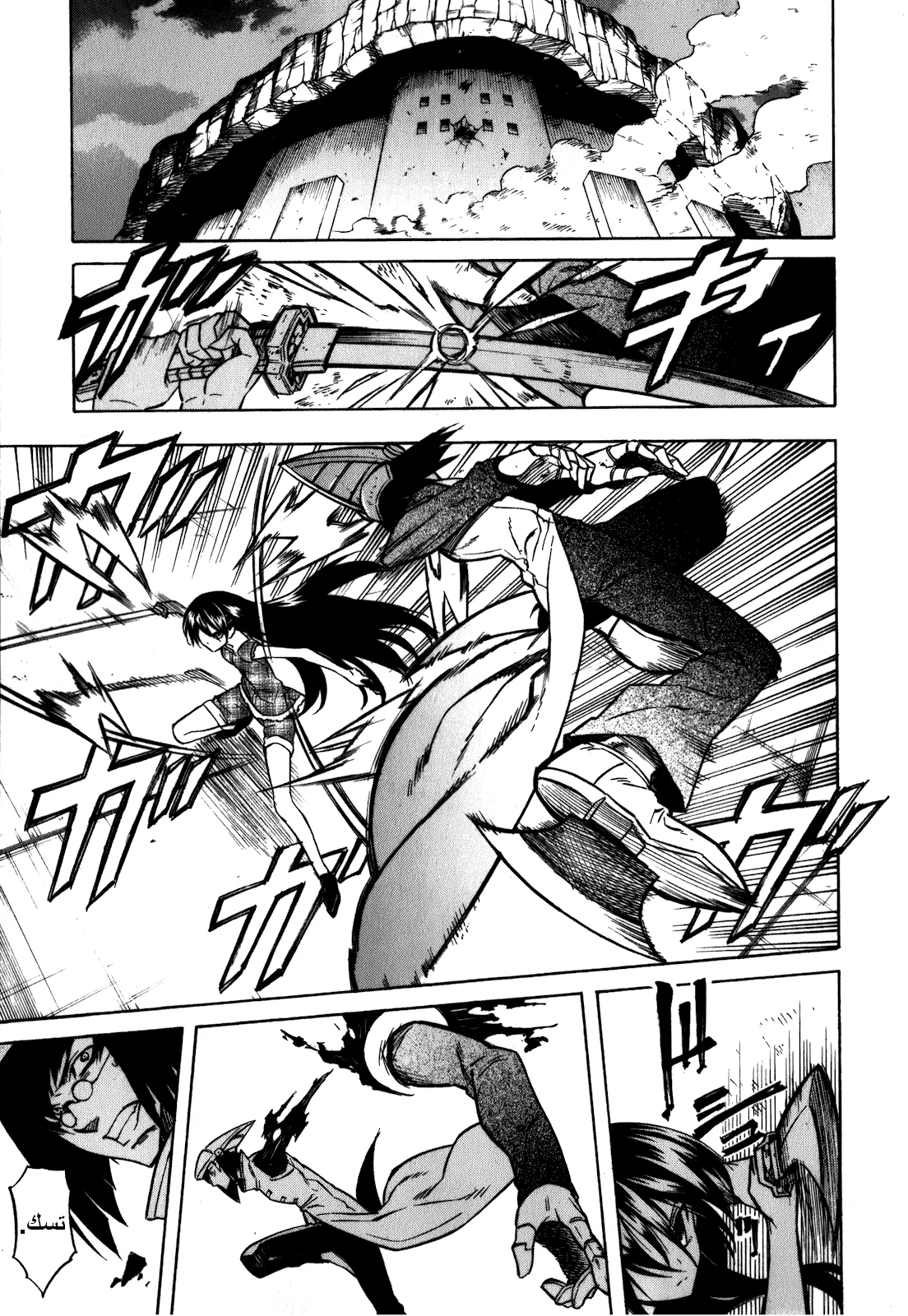 Read akame ga kill AR Manga Online