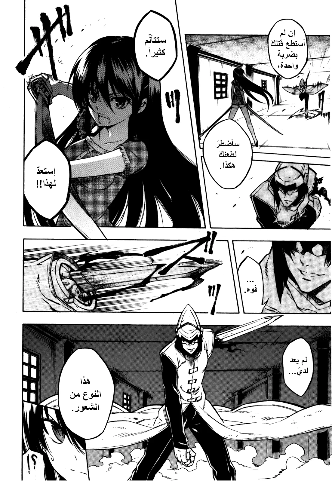Read akame ga kill AR Manga Online