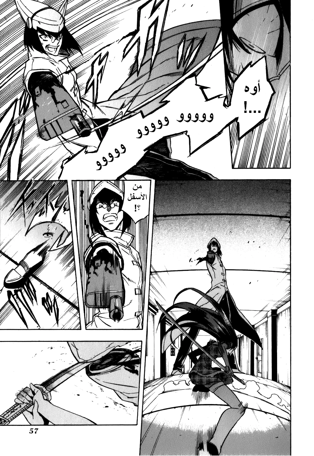 Read akame ga kill AR Manga Online