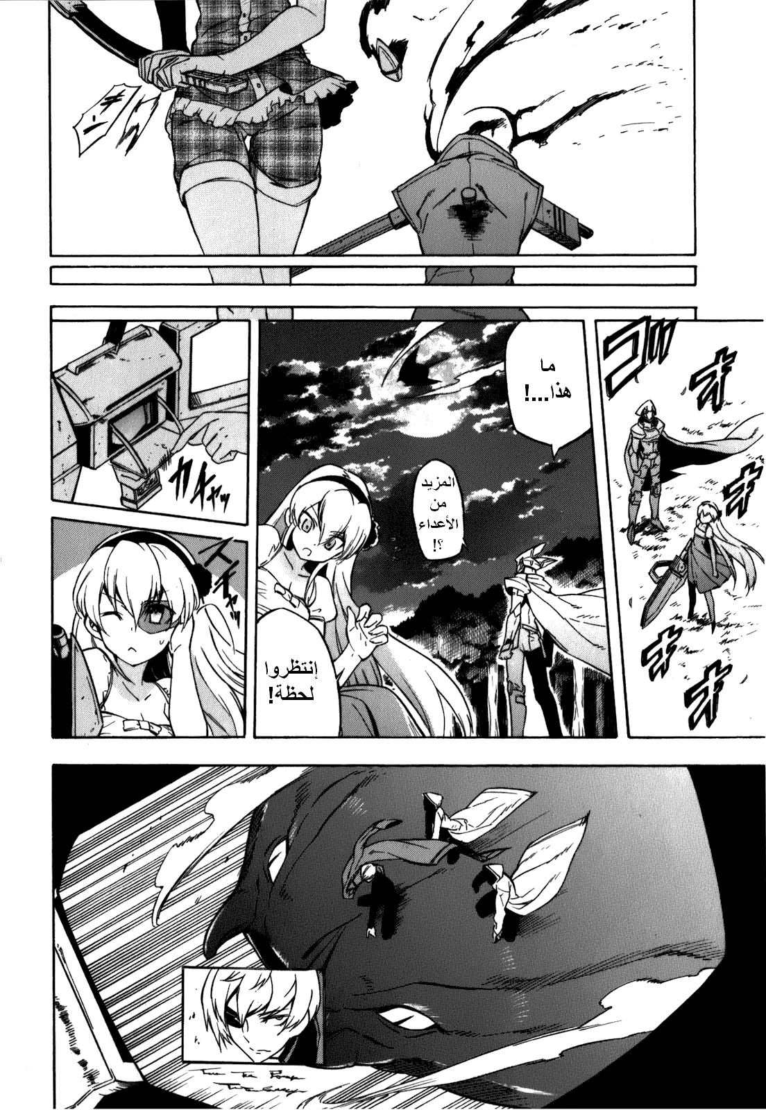 Read akame ga kill AR Manga Online