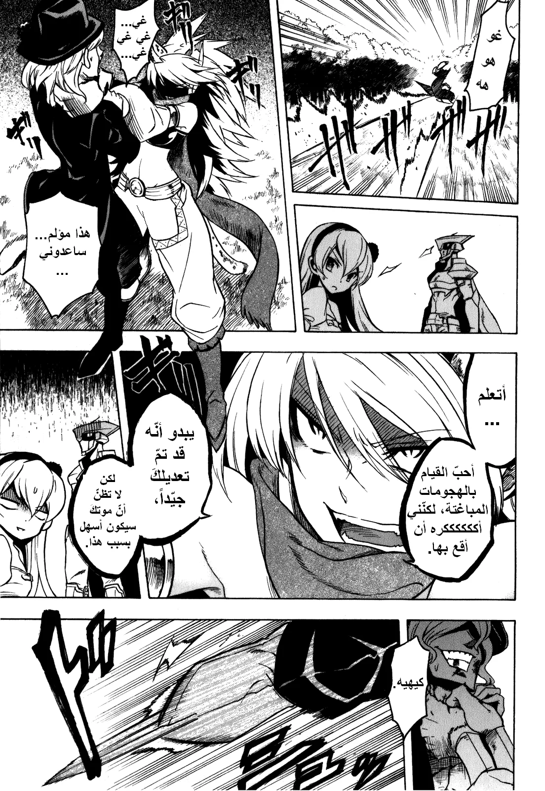 Read akame ga kill AR Manga Online